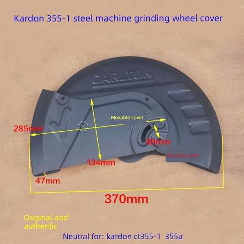 卡顿CT355-1钢材机砂轮罩切割机350外罩保护罩防护罩外壳铁片配件