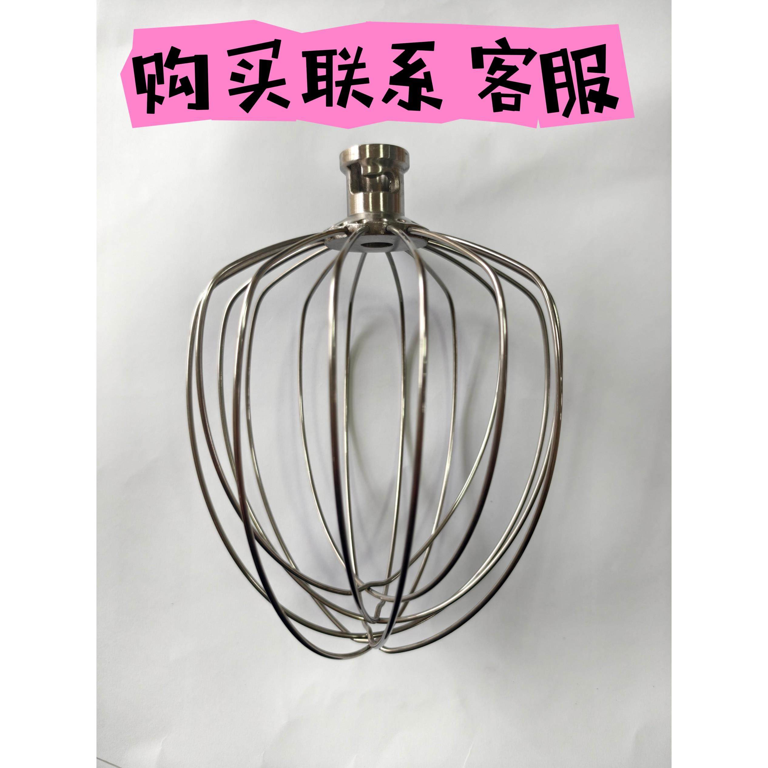 商用家用B7鲜奶机打蛋机厨师机不锈钢打蛋球搅拌网 打蛋笼七升