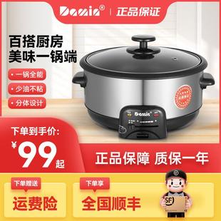 不粘系列 韩式 大明 家用多功能电煮锅 煲汤 分体式 不粘炒菜锅