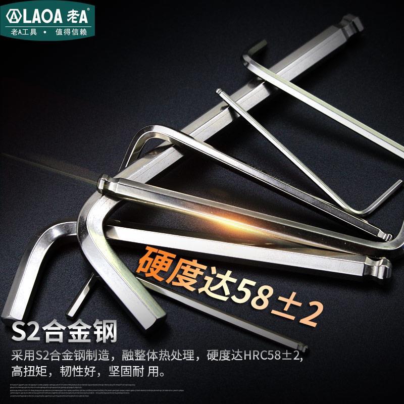 老A迷你小号内六角扳手7件套球头平头组合0.7/0.9/1.3/1.5/2/2.5