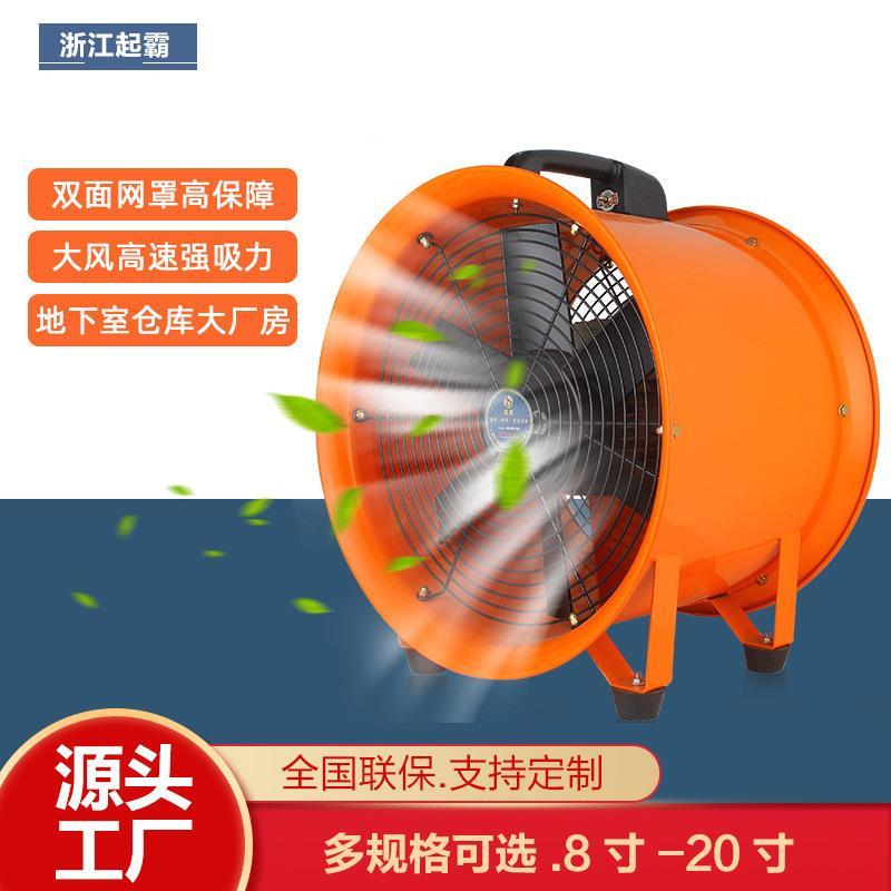 手提式轴流风机STF便携式低噪声220V通风机管道抽风机通风设备