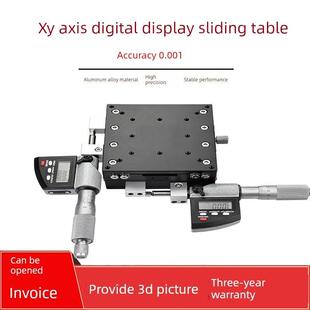 XY轴数显位移平台手动精密微调移动滑台光学实验对位高精度0.001