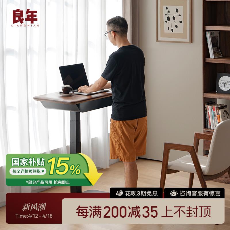 实木电动升降书桌智能北美黑胡桃木电脑办公家用工作台电控桌子