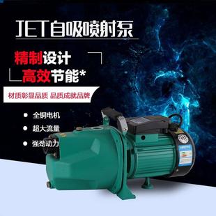 乐淘泵 包邮 无塔自吸泵喷射泵高楼增压泵高扬程家用井湖抽水泵正品