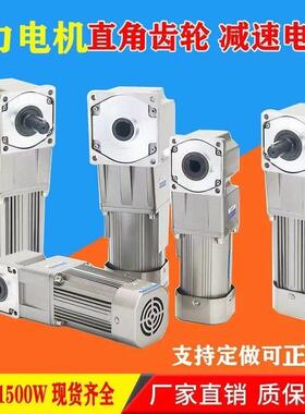 台力直角齿轮减速电机220V180W1500W直交减速机调速马达马达380V