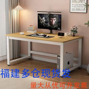 书桌学生家用写字桌卧室学习桌长方形办公桌工作台 福建电脑桌台式