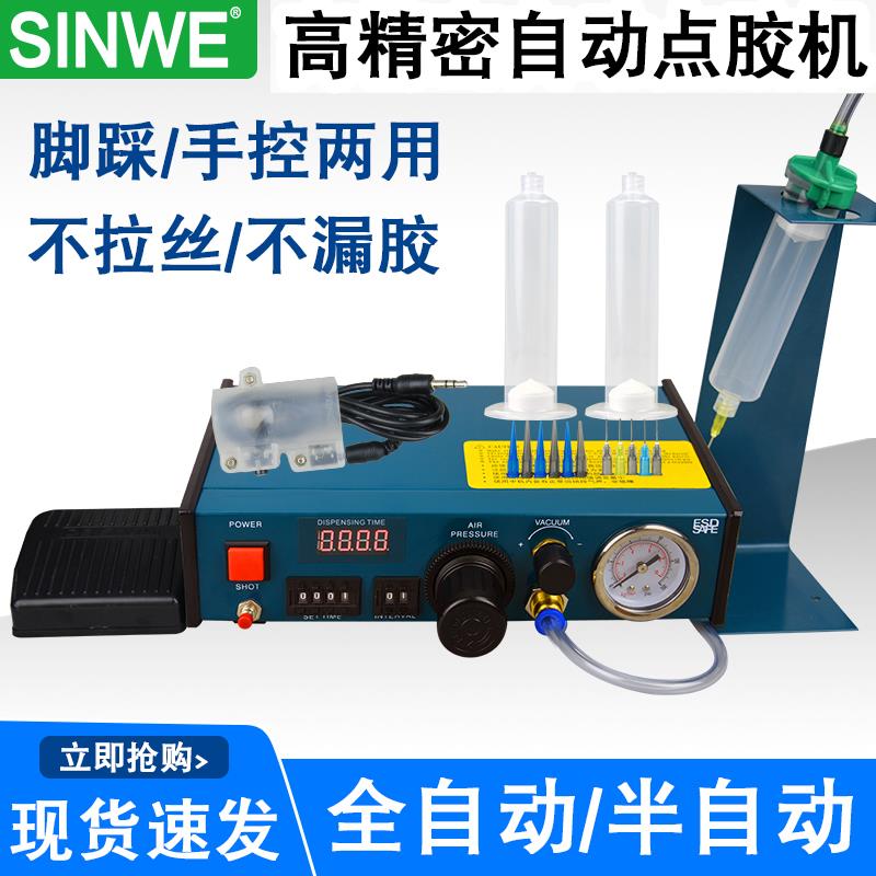 983全自动点胶机灌胶机打胶机器982半手动注胶机气动滴胶机滴塑机