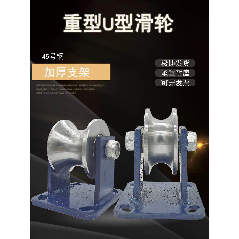 重型加厚2寸3寸4寸钢管轨道轮圆钢大圆弧U型滚轮钢丝绳导向定滑轮