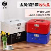 钱箱保险箱带锁铁盒小箱储物盒票据收纳盒密码 盒存钱筒A4文件盒