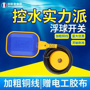 水塔浮球开关水位控制器全自动水箱液位计上水家用抽水继电传感器