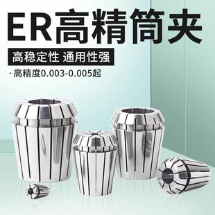 ER32筒夹弹性夹头16主轴刀夹数控刀柄20雕刻机25弹簧11高精度铣床