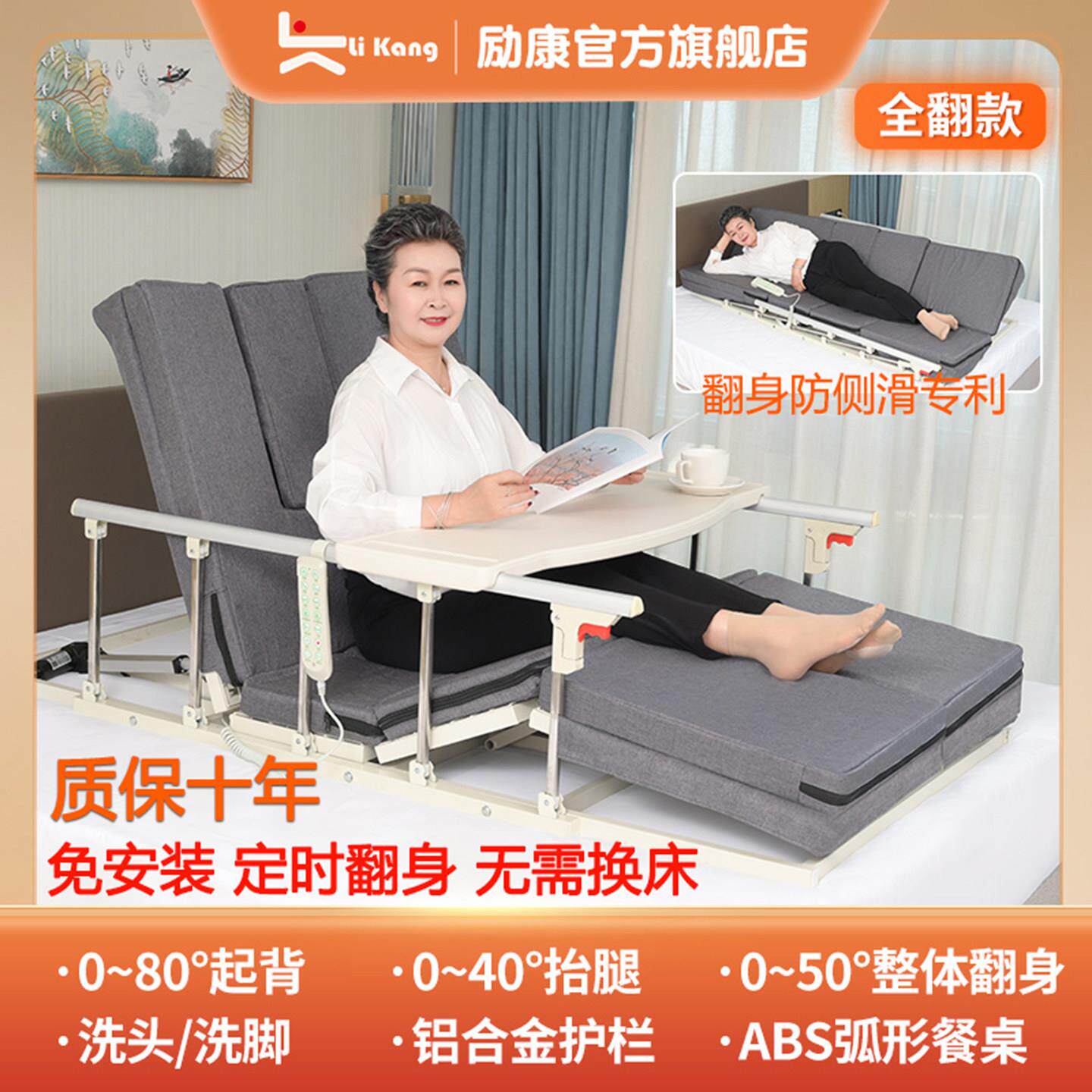 励康老人电动起床辅助器护理床垫家用多功能定时翻身瘫痪病人升降