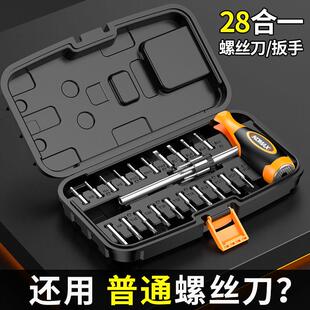 螺丝刀组合套装强磁十字一字梅花T型加长扳手多功能维修家用工具