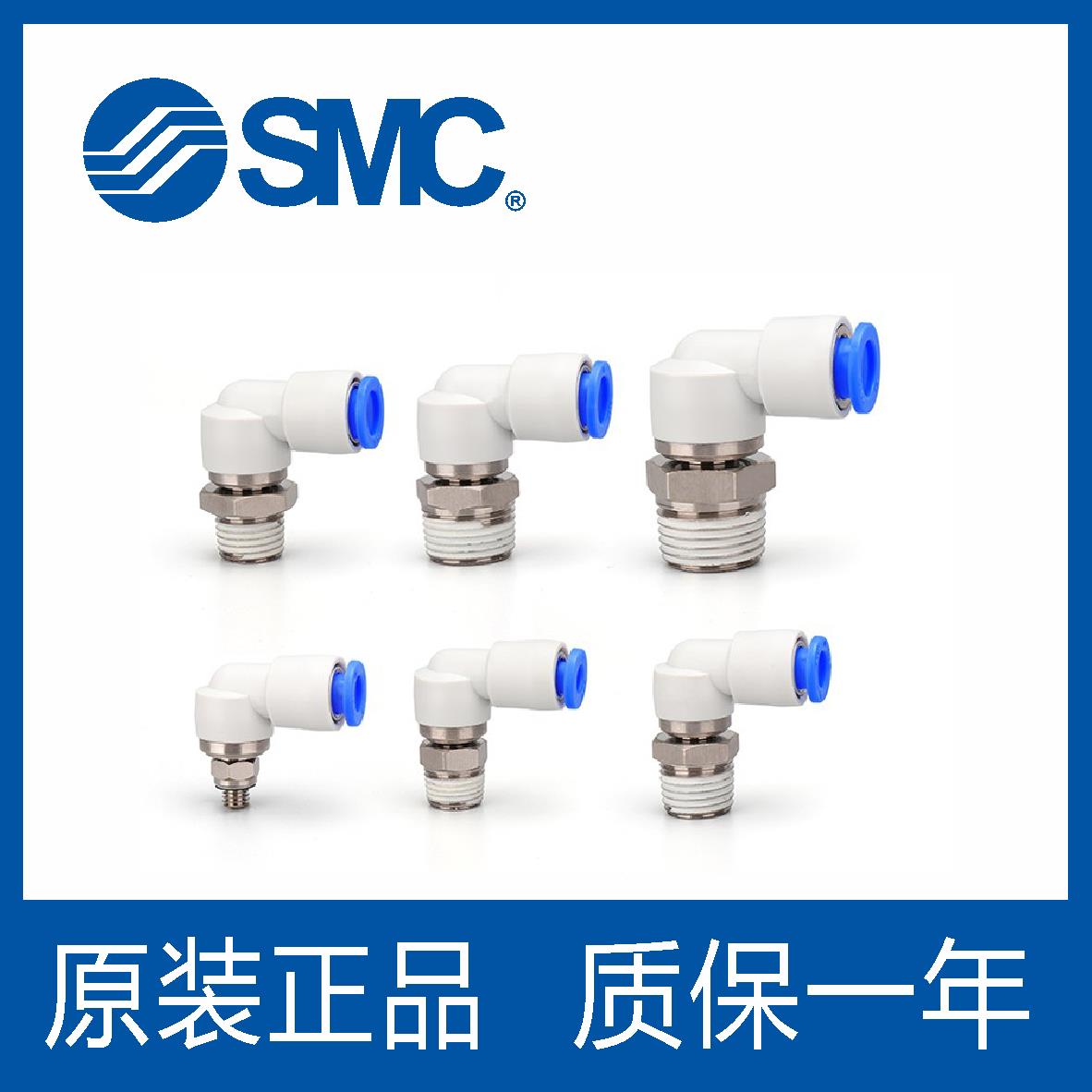 SMC气动360度高速旋转气管接头KSL8-02 8-03 直角旋转快插弯头