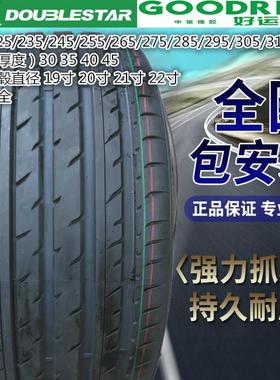 轮胎235/245/255/265/275/285/295/305/35R19 40R22 30R20 45R21