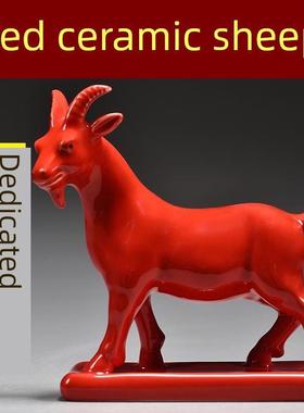 红色陶瓷羊摆件十二生肖山羊吉祥物补角化解家居客厅装饰工艺礼品