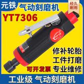 元 铁风磨气磨气动电磨气动刻磨机修补轮胎工具模具打磨抛光7306