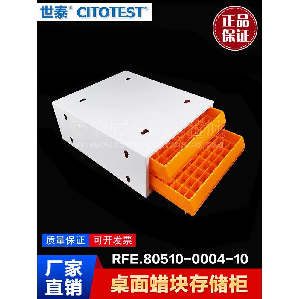 世泰桌面蜡块存储柜 抽屉式 实验室工作台包埋盒蜡块样本储存转运,工业油品/胶粘/化学/实验室用品,其他实验室设备,淘宝优惠券,粉丝福利购,淘宝优惠卷