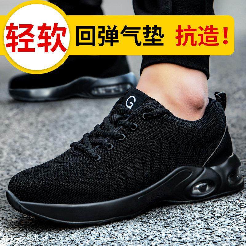 劳保鞋男款防砸防刺穿轻便防臭工作超轻绝缘老保软底钢板安全工地,居家日用,防护鞋,淘宝优惠券,粉丝福利购,淘宝优惠卷