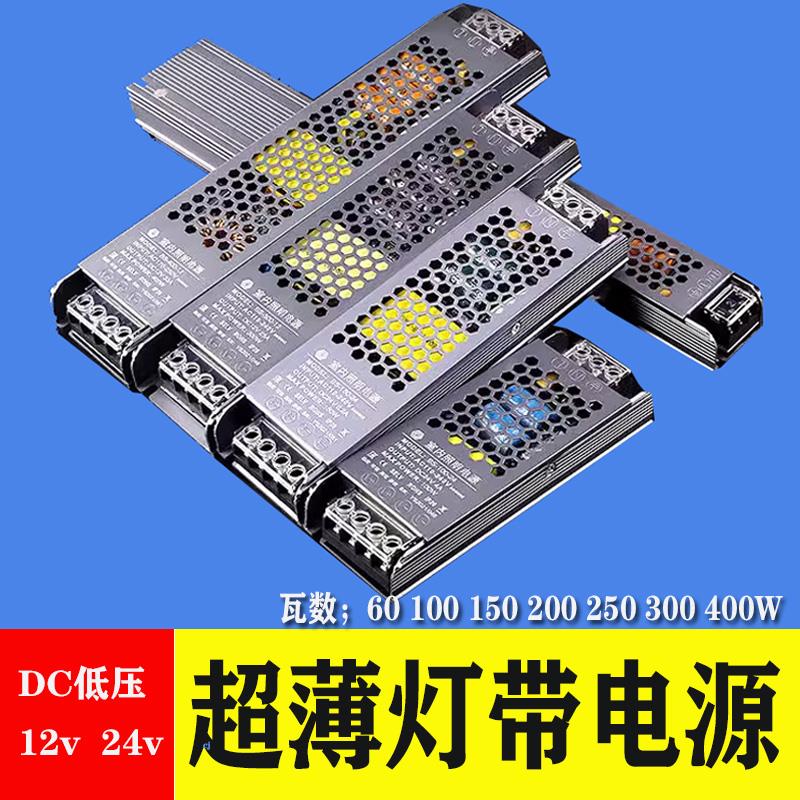 超薄LED线形灯带220转24V低压12V灯条灯箱开关电源变压器转换