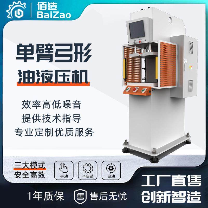 厂家供应数控伺服轴承压装压力机汽车胶套伺服压力机单柱油压机,五金/工具,其他机械五金,淘宝优惠券,粉丝福利购,淘宝优惠卷