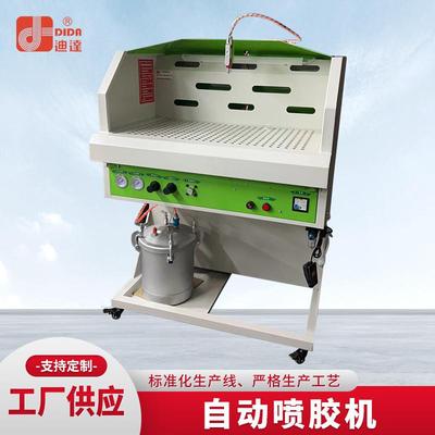 厂家供应自动喷胶机包装皮革涂胶机水性喷胶机白乳胶上胶机