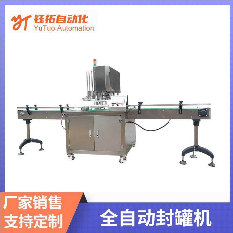 厂家全自动中低速封罐机铁罐易拉罐食品饮料全自动封罐机,五金/工具,其他机械五金,淘宝优惠券,粉丝福利购,淘宝优惠卷