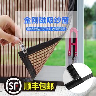 免打孔简易自装 磁吸防蚊纱窗包边隐形门帘魔术贴窗纱自粘式 家用