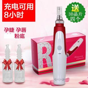 电动微针卡口插电美塑导入原液粉底修复飞梭家用仪孕睫孕唇仪器