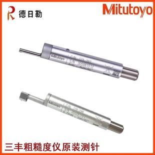 390 三丰粗糙度仪测针SJ210 296 310检出器探头配件 385 测头178