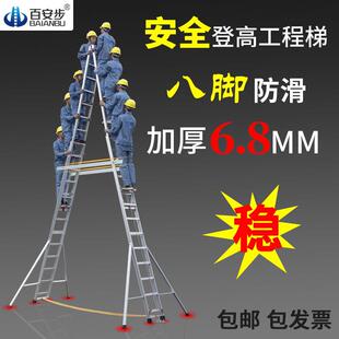 修别墅 百安步人字梯子工程专用便携伸缩升降工业折叠特加厚工地装