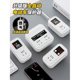 定时器开关插座充电保护电瓶电动车自动断电智能控制器倒计时