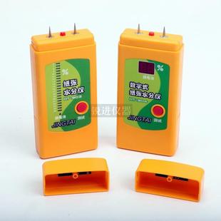 903 精泰HT 904插针纸张水分仪含水率检测定仪纸箱瓦楞纸板HT