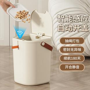 智能垃圾桶感应防臭带盖子大容量家用简约ins风防水办公室高颜值