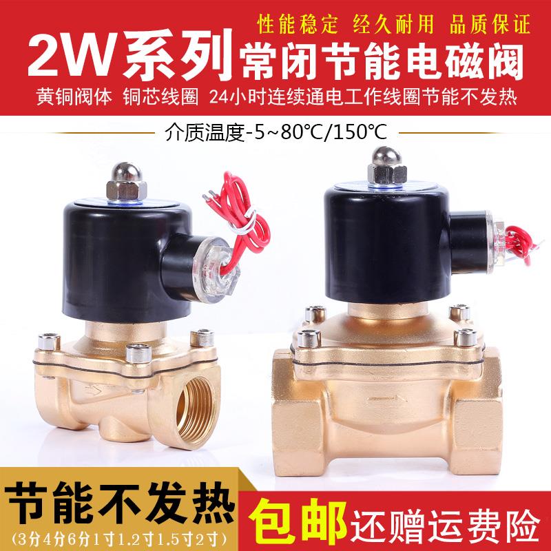 长时间通电线圈节能不发热 电磁阀4分6分1寸1.2寸AC220V水阀 气阀