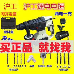 电钻电镐工业级两用锂电池多功能 沪工无刷充电电锤锂电冲击钻
