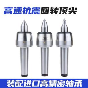 数控车床MT4防震刀回转莫氏5防水活进口轴承高速高精顶针