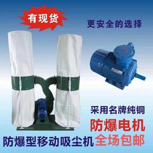 工业粉尘集尘除尘设备 木工机械防爆吸尘器防爆电机款