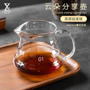 手冲咖啡壶云朵分享壶加厚耐热玻璃接可爱公道杯家用器具