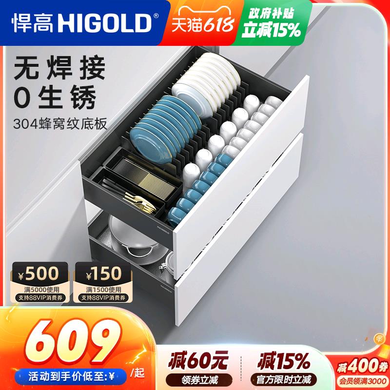 悍高橱柜拉篮铝合金双层抽屉式碗篮内置碗架304不锈钢收纳碗碟篮