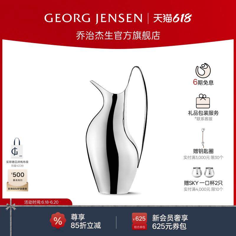 Georg Jensen 乔治杰生HK天鹅壶花瓶水壶北欧客厅摆件,家居饰品,桌面摆件,淘宝优惠券,粉丝福利购,淘宝优惠卷