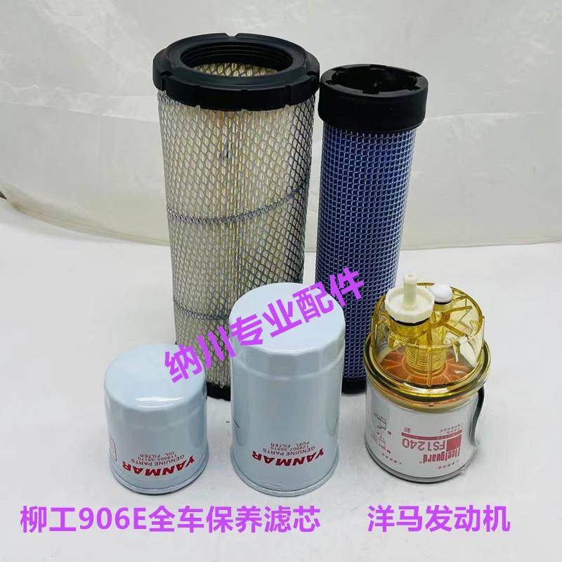 挖土机柳工LG906E机油滤芯柴油空气油水分离器液压滤清器保养配件,五金/工具,挖掘机,淘宝优惠券,粉丝福利购,淘宝优惠卷