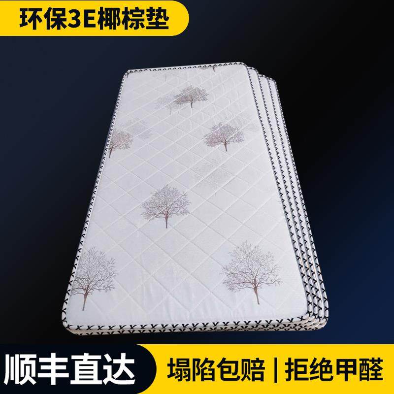 上下床铁架高低床学生宿舍专用天然椰棕床垫护脊椎棕榈可折叠床垫,住宅家具,椰棕床垫,淘宝优惠券,粉丝福利购,淘宝优惠卷