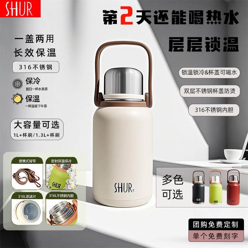 牧神记首发单品SHUR保温杯户外大容量316L不锈钢水杯,餐饮具,保冷/保温杯,淘宝优惠券,粉丝福利购,淘宝优惠卷
