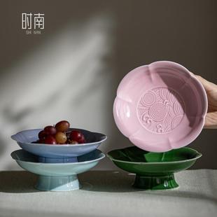 中式高脚水果盘轻奢高档家用客厅零食干果盘小精致陶瓷茶店茶点盘