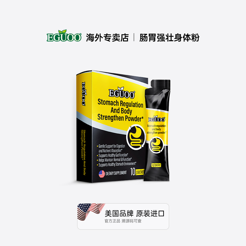 美国品牌eguoo原装进口强壮身体粉长谷氨酰胺消化酶胃肉粉增肌