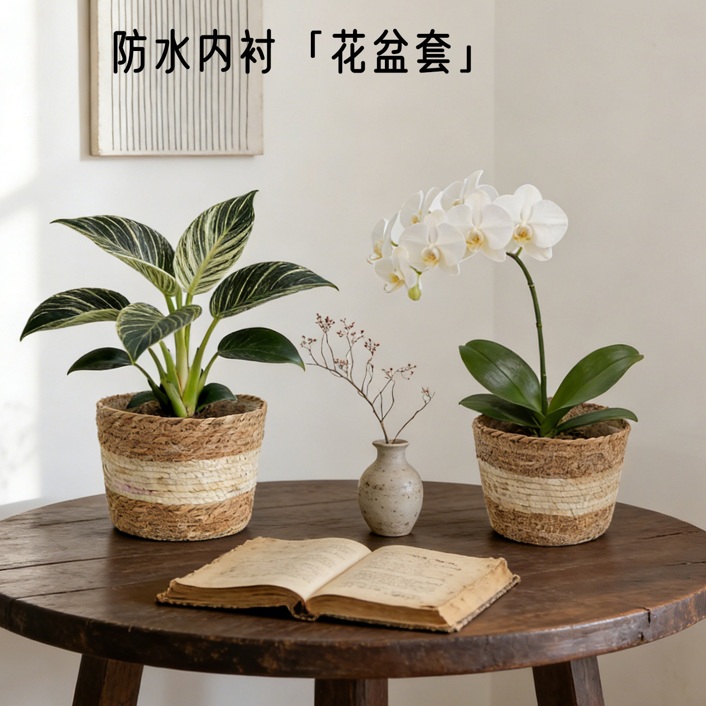 JO英国植物盆栽藤编花篮北欧草编花盆编织花盆套ins创意花盆 JL19