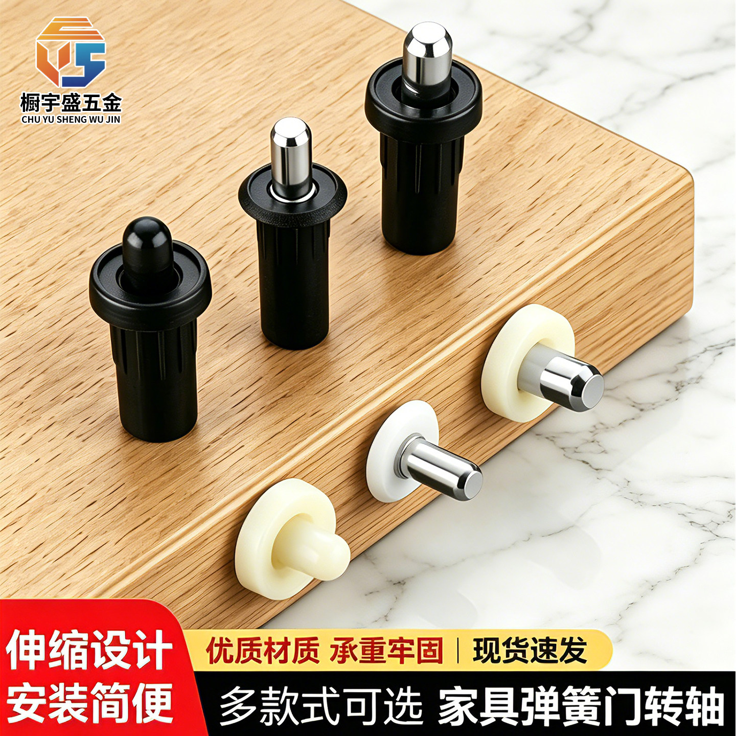弹簧中轴家具连接件柜门配件门销弹簧隔板销塑料伸缩上下门轴配件