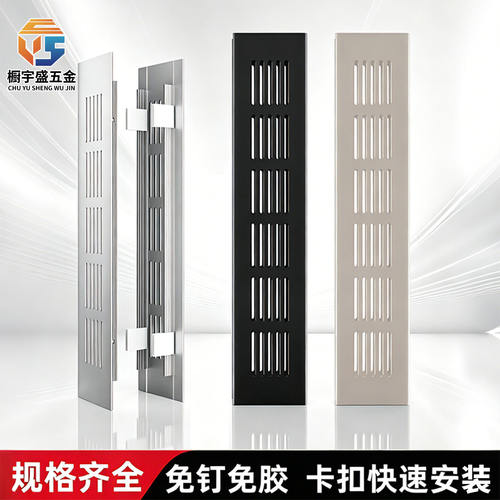 铝合金橱柜门透气孔网双面散热