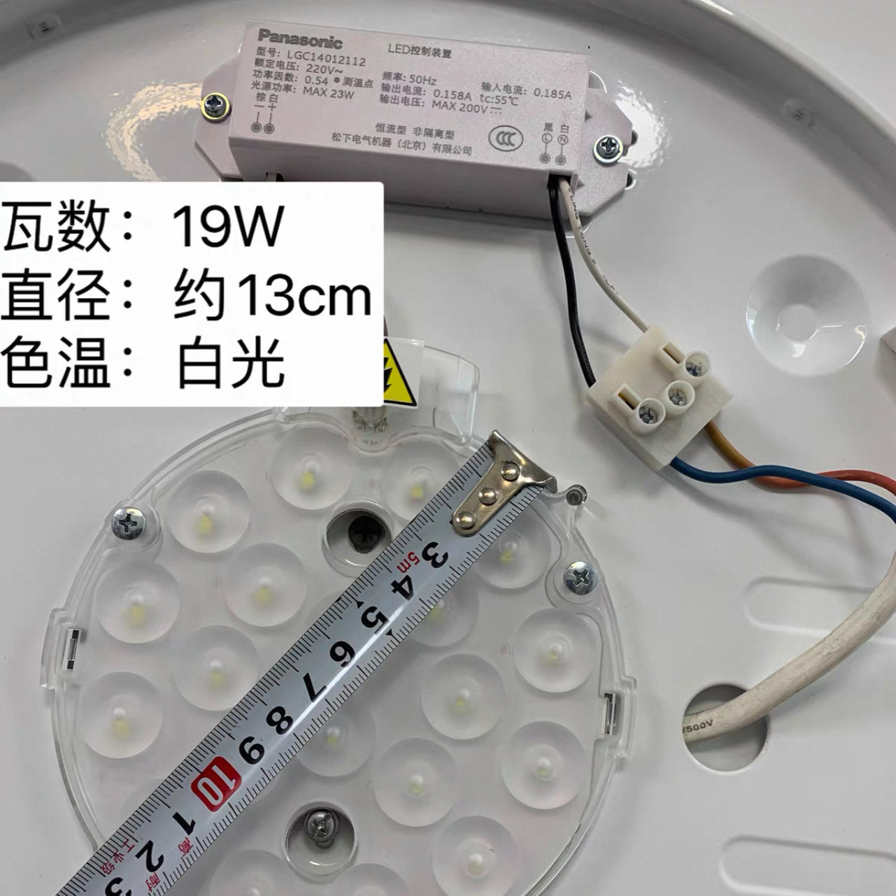 松下LED驱动电源19W白光13cm圆形LED灯板驱动器